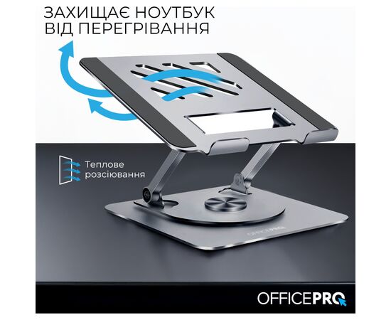 Подставка для ноутбука OfficePro LS799G Aluminum alloy Gray (LS799G), изображение 7 Подставка для ноутбука OfficePro LS799G Aluminum alloy Gray (LS799G), изображение 7