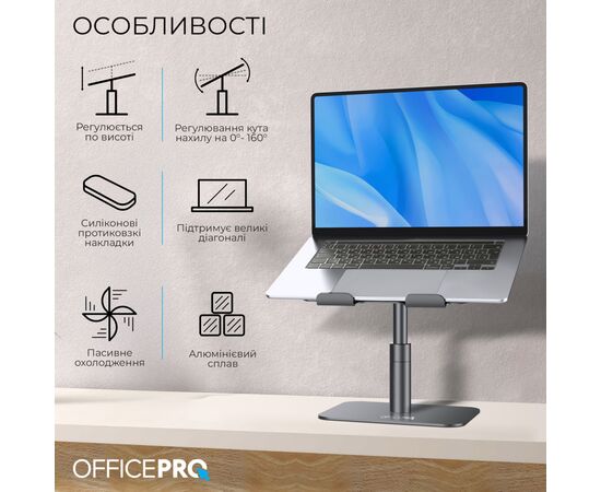 Подставка для ноутбука OfficePro LS956G Aluminum alloy Gray (LS956G), изображение 6 Подставка для ноутбука OfficePro LS956G Aluminum alloy Gray (LS956G), изображение 6