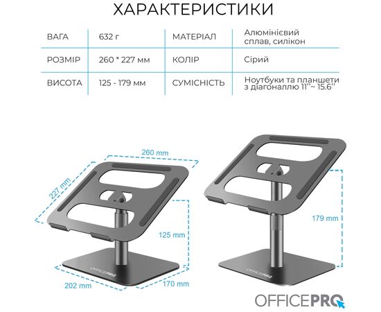 Подставка для ноутбука OfficePro LS956G Aluminum alloy Gray (LS956G), изображение 7 Подставка для ноутбука OfficePro LS956G Aluminum alloy Gray (LS956G), изображение 7