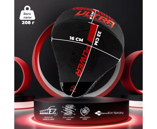 Лапы боксерские PowerPlay 3044 Pro Carbon Ultra Series Чорно-Червоні (PP_3044_Bl/Red), изображение 9 Лапы боксерские PowerPlay 3044 Pro Carbon Ultra Series Чорно-Червоні (PP_3044_Bl/Red), изображение 9