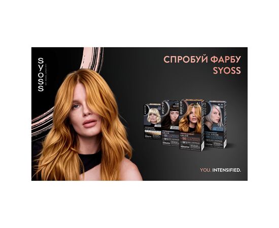 Краска для волос Syoss 8-7 Карамельный блонд 115 мл (9000100633260), изображение 10 Краска для волос Syoss 8-7 Карамельный блонд 115 мл (9000100633260), изображение 10