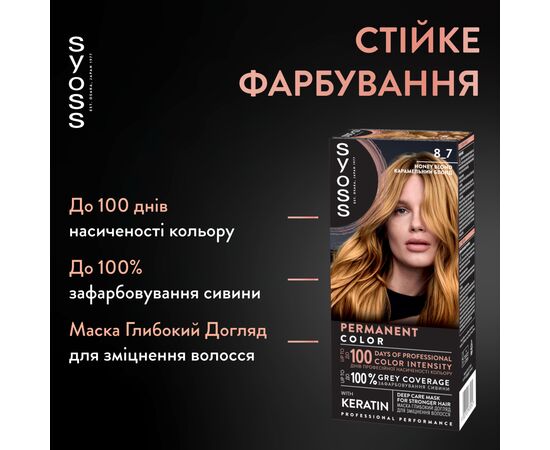 Краска для волос Syoss 8-7 Карамельный блонд 115 мл (9000100633260), изображение 2 Краска для волос Syoss 8-7 Карамельный блонд 115 мл (9000100633260), изображение 2