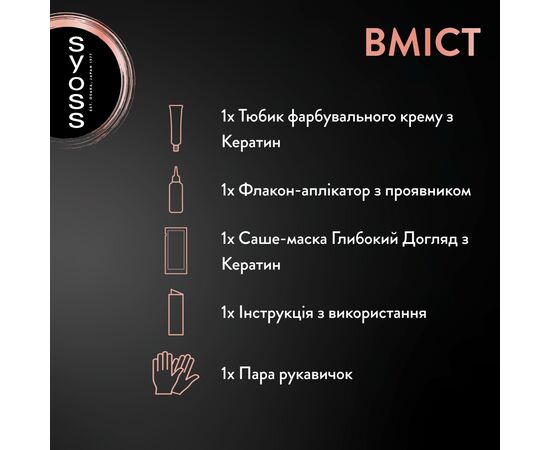 Краска для волос Syoss 8-7 Карамельный блонд 115 мл (9000100633260), изображение 4 Краска для волос Syoss 8-7 Карамельный блонд 115 мл (9000100633260), изображение 4