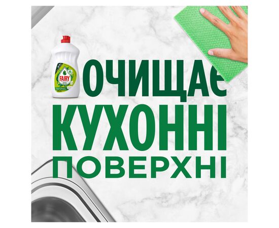 Средство для ручного мытья посуды Fairy Зеленое яблоко 500 мл (5413149313873), изображение 7 Средство для ручного мытья посуды Fairy Зеленое яблоко 500 мл (5413149313873), изображение 7