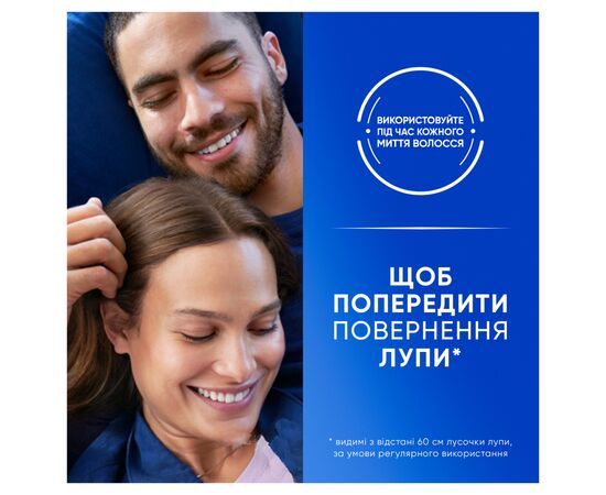 Шампунь Head & Shoulders Clarify & Shine Против перхоти Очищение и блеск 400 мл (8700216658461), изображение 3 Шампунь Head & Shoulders Clarify & Shine Против перхоти Очищение и блеск 400 мл (8700216658461), изображение 3