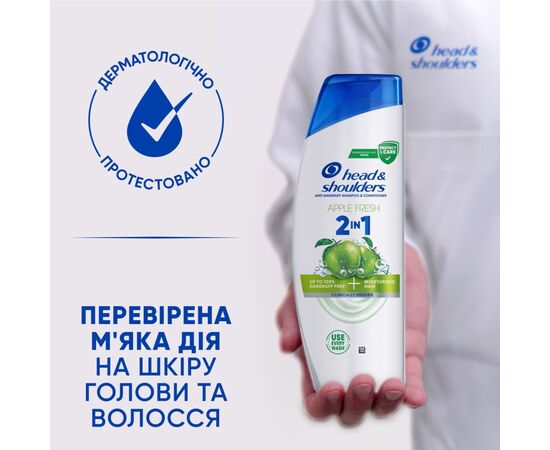 Шампунь Head & Shoulders 2 в 1 Против перхоти Яблочная свежесть 330 мл (8700216304689), изображение 3 Шампунь Head & Shoulders 2 в 1 Против перхоти Яблочная свежесть 330 мл (8700216304689), изображение 3