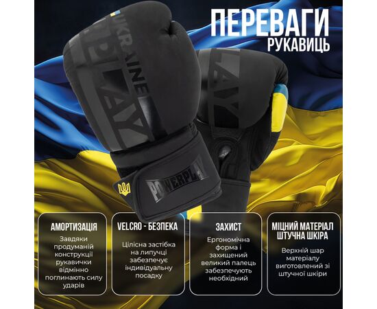 Боксерські рукавички PowerPlay 3021 Ukraine Чорні 14 унцій (PP_3021_14oz_Black), зображення 9 Боксерські рукавички PowerPlay 3021 Ukraine Чорні 14 унцій (PP_3021_14oz_Black), зображення 9
