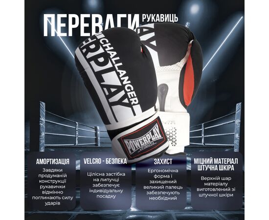 Боксерские перчатки PowerPlay 3086 Matt Challenger Чорно-Білі 14 унцій (PP_3086_14oz_Bl/White), изображение 8