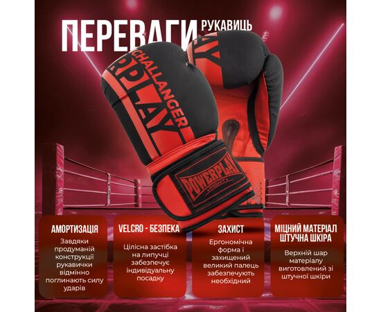 Боксерские перчатки PowerPlay 3086 Matt Challenger Чорно-Червоні 14 унцій (PP_3086_14oz_Bl/Red), изображение 8 Боксерские перчатки PowerPlay 3086 Matt Challenger Чорно-Червоні 14 унцій (PP_3086_14oz_Bl/Red), изображение 8
