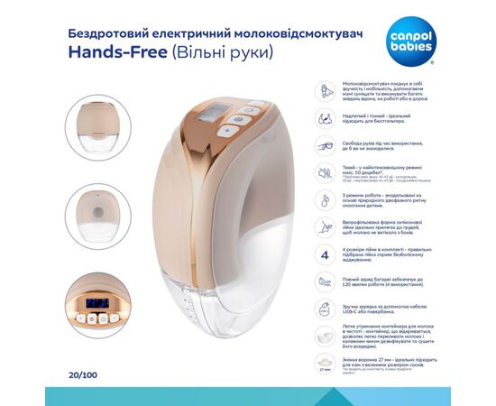 Молоковідсмоктувач Canpol babies Бездротовий електричний Hands-Free (Вільні руки) (20/100), зображення 7 Молоковідсмоктувач Canpol babies Бездротовий електричний Hands-Free (Вільні руки) (20/100), зображення 7