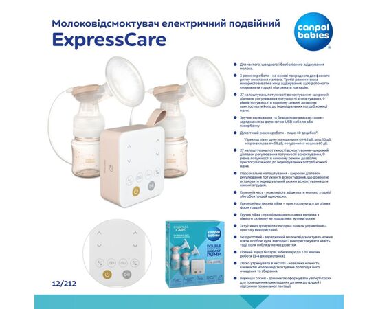 Молокоотсос Canpol babies электрический двойной ExpressCare (12/212), изображение 2 Молокоотсос Canpol babies электрический двойной ExpressCare (12/212), изображение 2