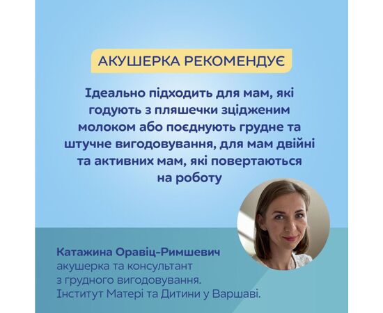 Молокоотсос Canpol babies электрический двойной ExpressCare (12/212), изображение 8 Молокоотсос Canpol babies электрический двойной ExpressCare (12/212), изображение 8