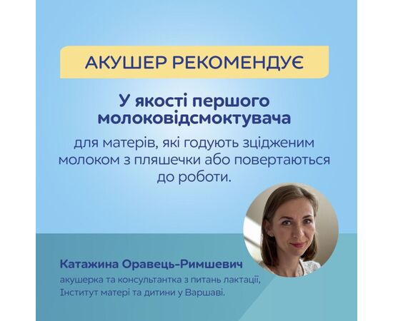 Молокоотсос Canpol babies двойной мобильный MilkShell (20/106), изображение 8