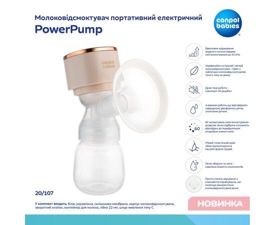 Молоковідсмоктувач Canpol babies портативний електричний PowerPump (20/107), зображення 2