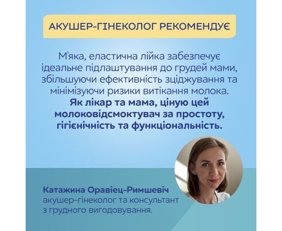 Молоковідсмоктувач Canpol babies портативний електричний PowerPump (20/107), зображення 7