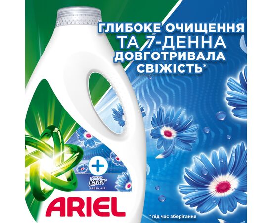Гель для стирки Ariel Прикосновение свежего воздуха Lenor 1.8 л (8700216692090), изображение 5 Гель для стирки Ariel Прикосновение свежего воздуха Lenor 1.8 л (8700216692090), изображение 5
