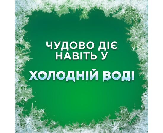 Гель для стирки Ariel Прикосновение свежего воздуха Lenor 1.8 л (8700216692090), изображение 7 Гель для стирки Ariel Прикосновение свежего воздуха Lenor 1.8 л (8700216692090), изображение 7