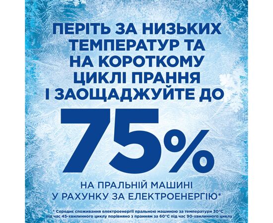Гель для стирки Ariel Прикосновение свежего воздуха Lenor 1.8 л (8700216692090), изображение 8 Гель для стирки Ariel Прикосновение свежего воздуха Lenor 1.8 л (8700216692090), изображение 8