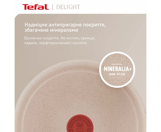 Сковорода Tefal Deligh 26см бежева (G2930502), зображення 4 Сковорода Tefal Deligh 26см бежева (G2930502), зображення 4