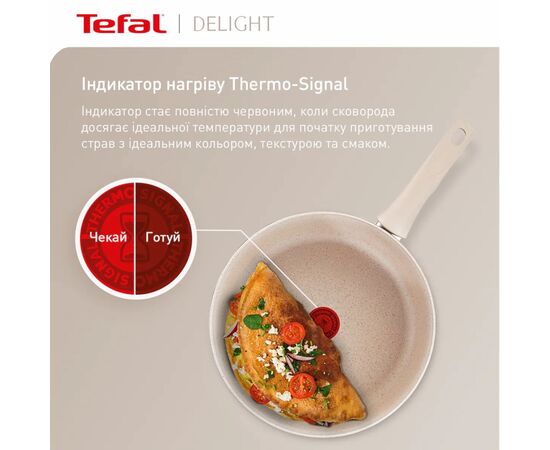 Сковорода Tefal Deligh 26см бежева (G2930502), зображення 7 Сковорода Tefal Deligh 26см бежева (G2930502), зображення 7