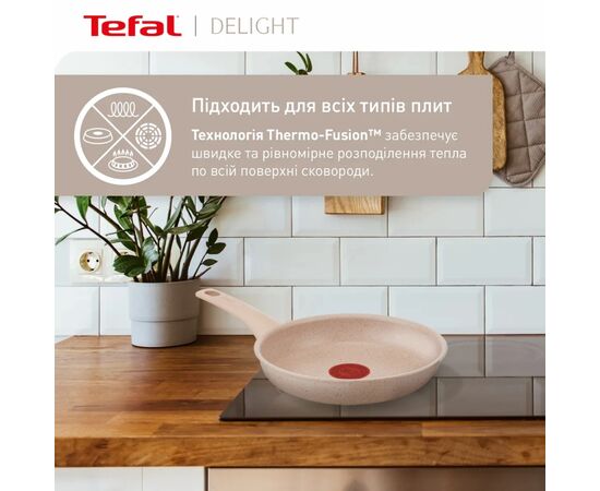 Сковорода Tefal Deligh 28см бежева (G2930602), изображение 8 Сковорода Tefal Deligh 28см бежева (G2930602), изображение 8