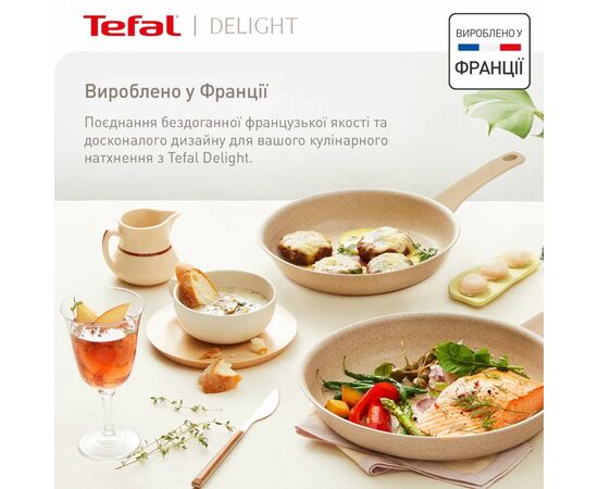 Сковорода Tefal Deligh 28см бежева (G2930602), изображение 9 Сковорода Tefal Deligh 28см бежева (G2930602), изображение 9