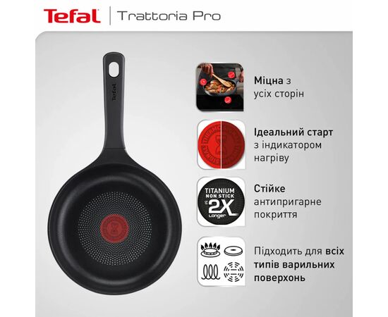 Сковорода Tefal Trattoria Pro 20см чорна (G6120244), зображення 4 Сковорода Tefal Trattoria Pro 20см чорна (G6120244), зображення 4