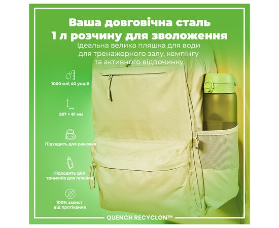 Бутылка для воды ION8 OneTouch 1000 мл BPA Free, Green (I8RF1000GRE), изображение 5 Бутылка для воды ION8 OneTouch 1000 мл BPA Free, Green (I8RF1000GRE), изображение 5