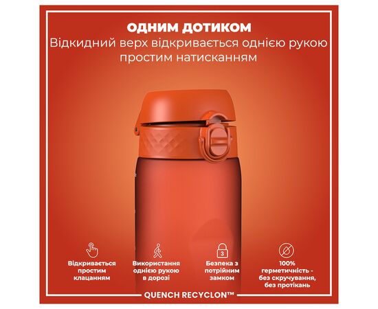 Бутылка для воды ION8 OneTouch 1000 мл BPA Free, Hearty Orange (I8RF1000HORG), изображение 2 Бутылка для воды ION8 OneTouch 1000 мл BPA Free, Hearty Orange (I8RF1000HORG), изображение 2