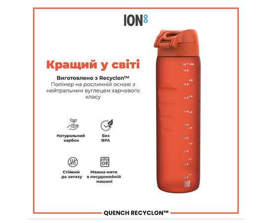 Бутылка для воды ION8 OneTouch 1000 мл BPA Free, Hearty Orange (I8RF1000HORG), изображение 6 Бутылка для воды ION8 OneTouch 1000 мл BPA Free, Hearty Orange (I8RF1000HORG), изображение 6