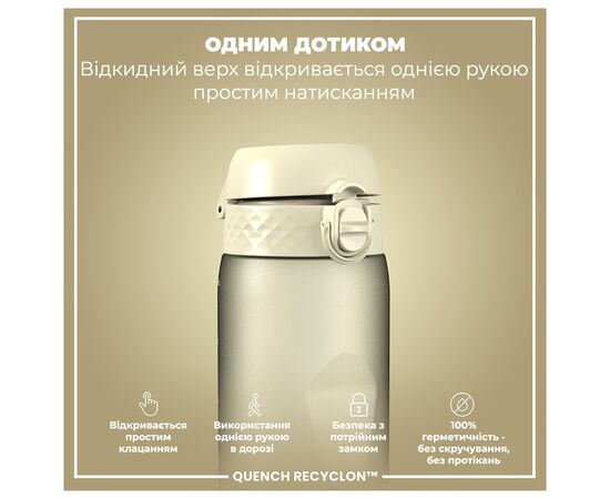 Бутылка для воды ION8 OneTouch 1000 мл BPA Free, Creamy White (I8RF1000CWHI), изображение 2 Бутылка для воды ION8 OneTouch 1000 мл BPA Free, Creamy White (I8RF1000CWHI), изображение 2