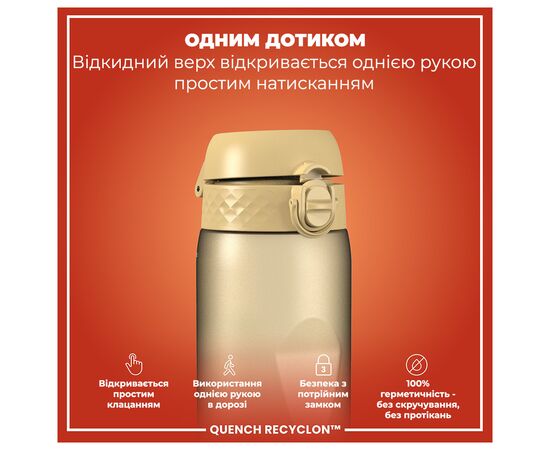 Бутылка для воды ION8 OneTouch 1000 мл BPA Free, Desert (I8RF1000DES), изображение 2 Бутылка для воды ION8 OneTouch 1000 мл BPA Free, Desert (I8RF1000DES), изображение 2