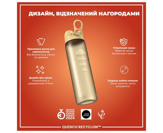 Бутылка для воды ION8 OneTouch 1000 мл BPA Free, Desert (I8RF1000DES), изображение 4 Бутылка для воды ION8 OneTouch 1000 мл BPA Free, Desert (I8RF1000DES), изображение 4