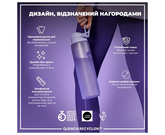 Бутылка для воды ION8 OneTouch 1000 мл BPA Free, Light Purple (I8RF1000PERI), изображение 4 Бутылка для воды ION8 OneTouch 1000 мл BPA Free, Light Purple (I8RF1000PERI), изображение 4