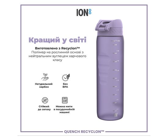 Бутылка для воды ION8 OneTouch 1000 мл BPA Free, Light Purple (I8RF1000PERI), изображение 6 Бутылка для воды ION8 OneTouch 1000 мл BPA Free, Light Purple (I8RF1000PERI), изображение 6