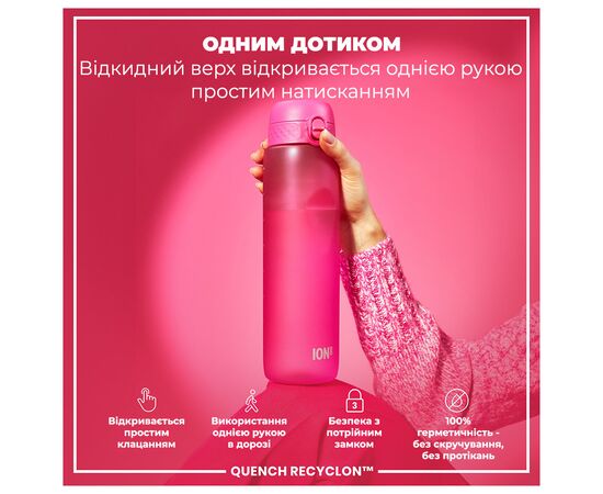 Бутылка для воды ION8 OneTouch 1000 мл BPA Free, Pink (I8RF1000PIN), изображение 2 Бутылка для воды ION8 OneTouch 1000 мл BPA Free, Pink (I8RF1000PIN), изображение 2