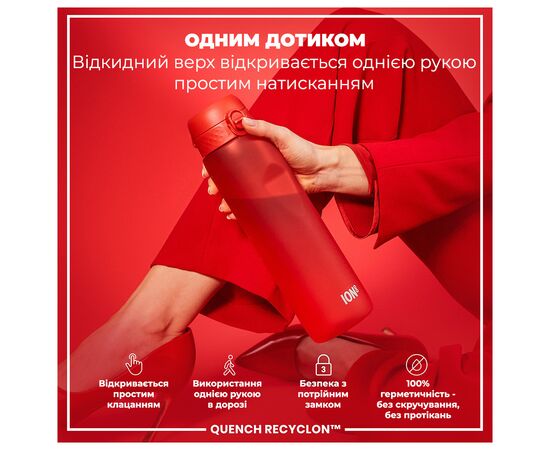 Бутылка для воды ION8 OneTouch 1000 мл BPA Free, Red (I8RF1000RED), изображение 2 Бутылка для воды ION8 OneTouch 1000 мл BPA Free, Red (I8RF1000RED), изображение 2