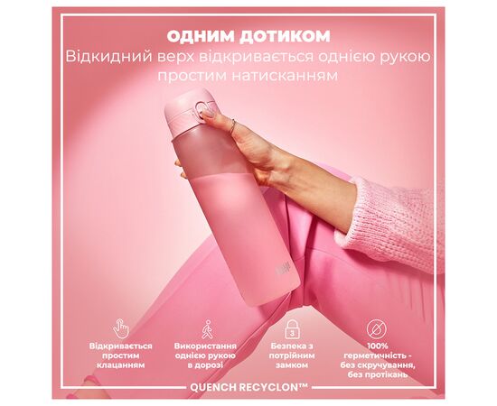 Бутылка для воды ION8 OneTouch 1000 мл BPA Free, Rose Quartz (I8RF1000ROS), изображение 2 Бутылка для воды ION8 OneTouch 1000 мл BPA Free, Rose Quartz (I8RF1000ROS), изображение 2