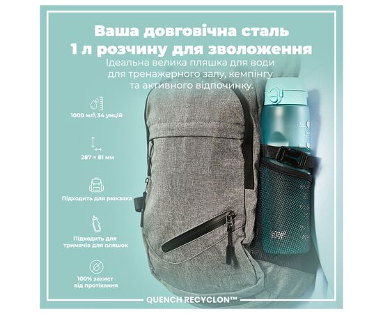 Бутылка для воды ION8 OneTouch Times To Drink 1000 мл BPA Free, Sonic Blue (I8RF1000PBMOT2), изображение 5 Бутылка для воды ION8 OneTouch Times To Drink 1000 мл BPA Free, Sonic Blue (I8RF1000PBMOT2), изображение 5