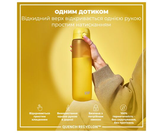 Бутылка для воды ION8 OneTouch 1000 мл BPA Free, Yellow (I8RF1000YEL), изображение 2 Бутылка для воды ION8 OneTouch 1000 мл BPA Free, Yellow (I8RF1000YEL), изображение 2
