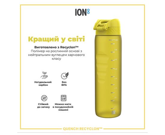 Бутылка для воды ION8 OneTouch 1000 мл BPA Free, Yellow (I8RF1000YEL), изображение 6 Бутылка для воды ION8 OneTouch 1000 мл BPA Free, Yellow (I8RF1000YEL), изображение 6
