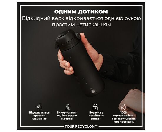 Бутылка для воды ION8 OneTouch 750 мл BPA Free, Black (I8RF750BLK), изображение 2 Бутылка для воды ION8 OneTouch 750 мл BPA Free, Black (I8RF750BLK), изображение 2