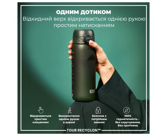 Бутылка для воды ION8 OneTouch 750 мл BPA Free, Dark Green (I8RF750DGRE), изображение 2 Бутылка для воды ION8 OneTouch 750 мл BPA Free, Dark Green (I8RF750DGRE), изображение 2