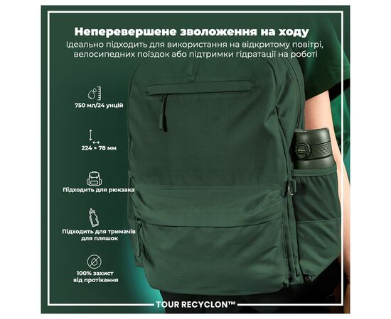 Бутылка для воды ION8 OneTouch 750 мл BPA Free, Dark Green (I8RF750DGRE), изображение 5 Бутылка для воды ION8 OneTouch 750 мл BPA Free, Dark Green (I8RF750DGRE), изображение 5