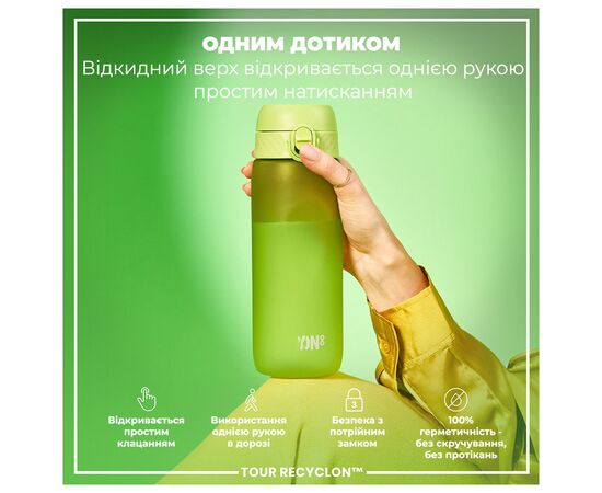 Бутылка для воды ION8 OneTouch 750 мл BPA Free, Green (I8RF750GRE), изображение 2 Бутылка для воды ION8 OneTouch 750 мл BPA Free, Green (I8RF750GRE), изображение 2