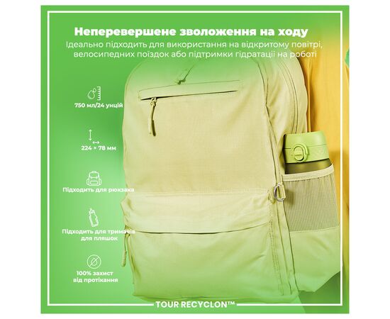 Бутылка для воды ION8 OneTouch 750 мл BPA Free, Green (I8RF750GRE), изображение 5 Бутылка для воды ION8 OneTouch 750 мл BPA Free, Green (I8RF750GRE), изображение 5