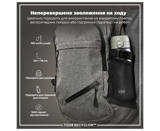 Бутылка для воды ION8 OneTouch 750 мл BPA Free, Grey (I8RF750GRY), изображение 5 Бутылка для воды ION8 OneTouch 750 мл BPA Free, Grey (I8RF750GRY), изображение 5