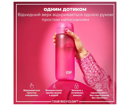 Бутылка для воды ION8 OneTouch 750 мл BPA Free, Pink (I8RF750PIN), изображение 2 Бутылка для воды ION8 OneTouch 750 мл BPA Free, Pink (I8RF750PIN), изображение 2