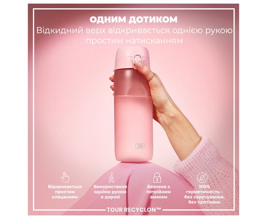 Бутылка для воды ION8 OneTouch 750 мл BPA Free, Rose Quartz (I8RF750ROS), изображение 2 Бутылка для воды ION8 OneTouch 750 мл BPA Free, Rose Quartz (I8RF750ROS), изображение 2