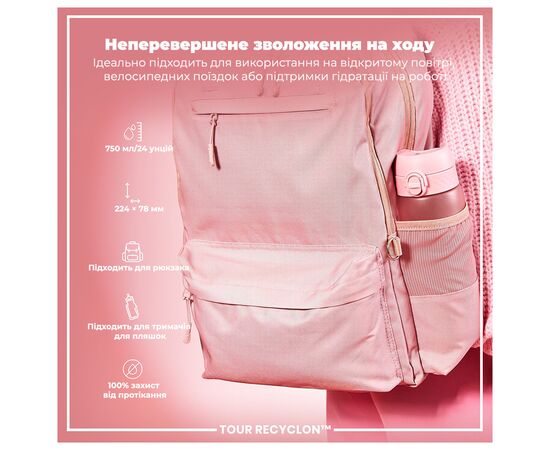 Бутылка для воды ION8 OneTouch 750 мл BPA Free, Rose Quartz (I8RF750ROS), изображение 5 Бутылка для воды ION8 OneTouch 750 мл BPA Free, Rose Quartz (I8RF750ROS), изображение 5